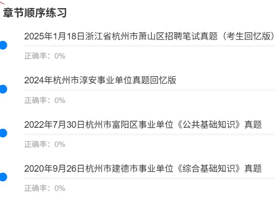 杭州事业单位1.png