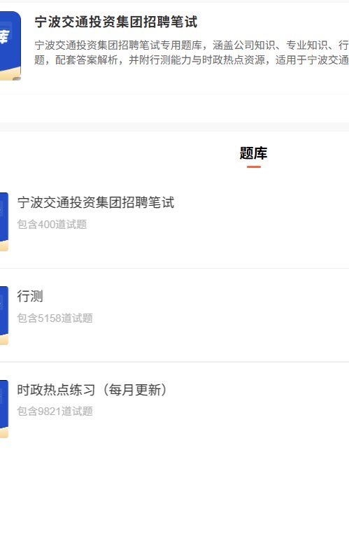宁波交通投资.png