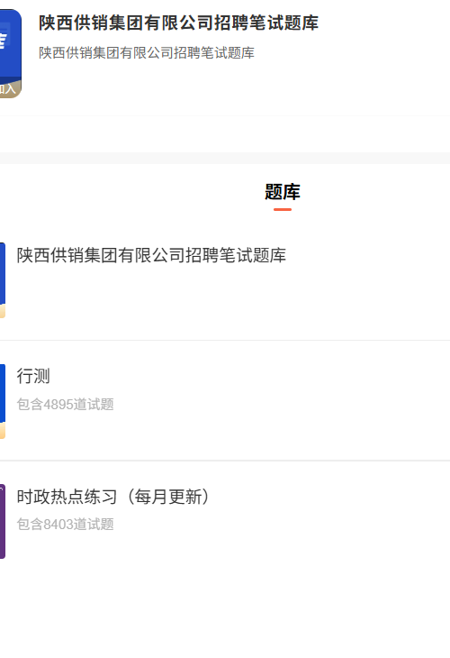 陕西供销.png