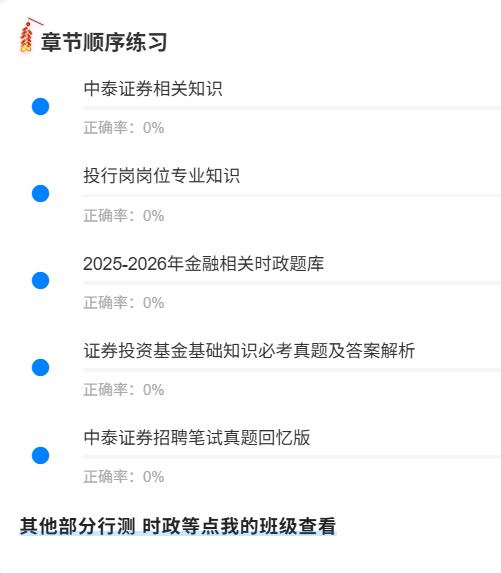中泰证券1.png