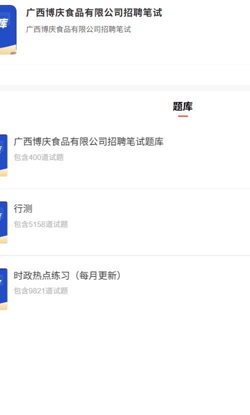 广西博庆食品.png