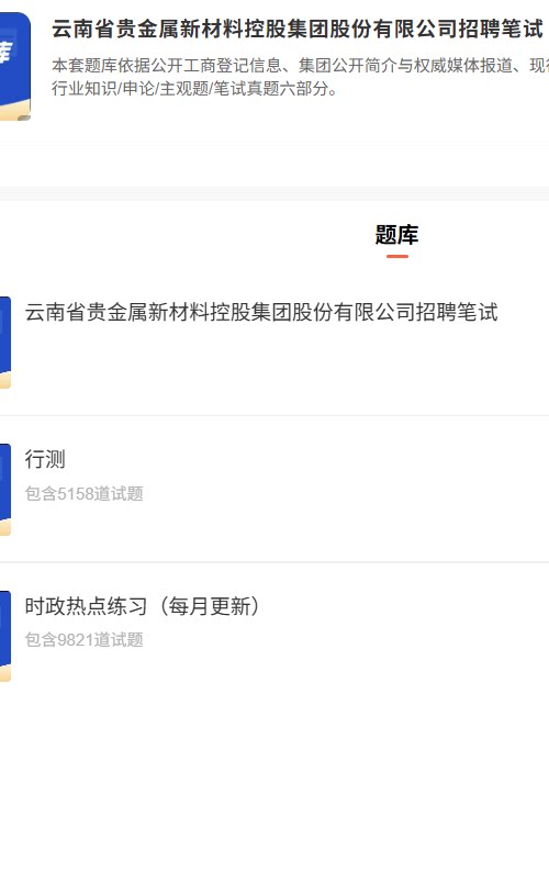 云南贵金属.png