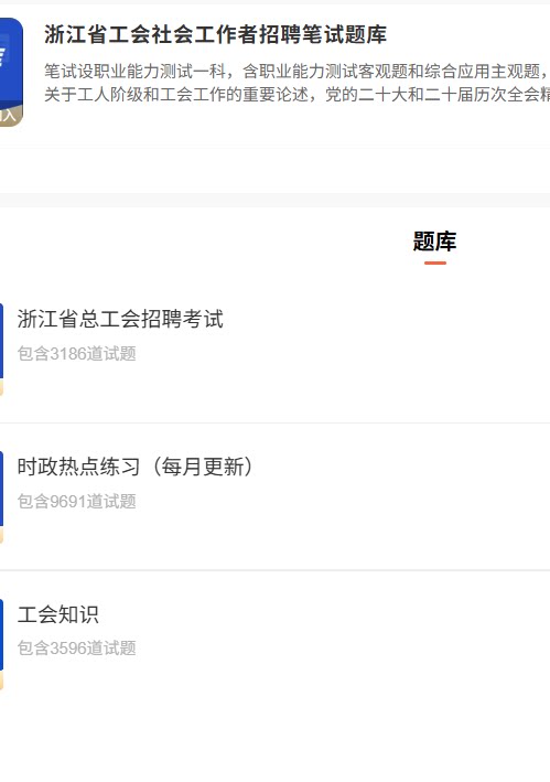 浙江省工会.png