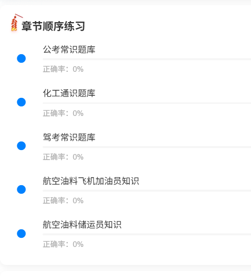 中国航空油料公司1.png
