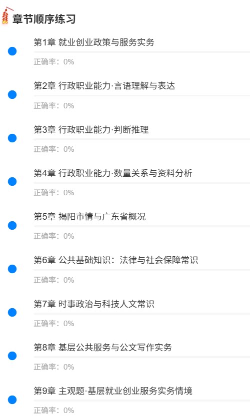 揭阳市公共就业1.png