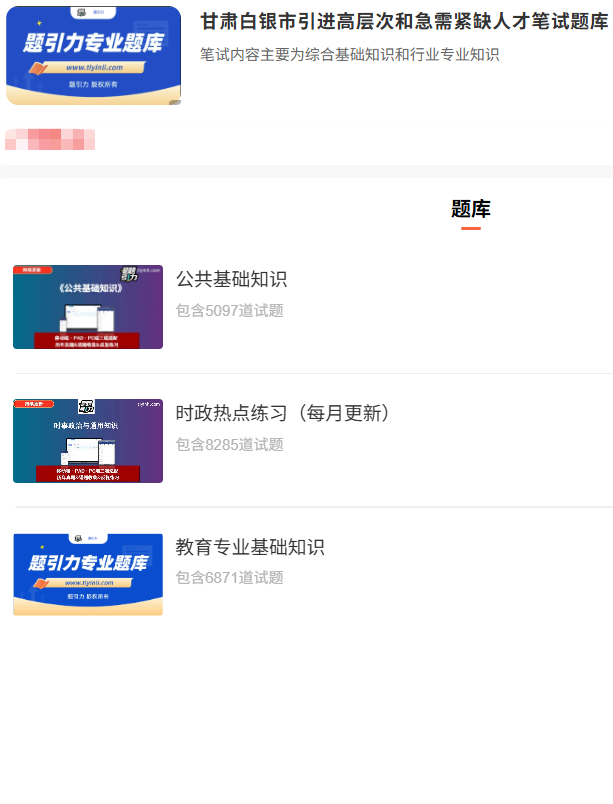 甘肃白银教育.png