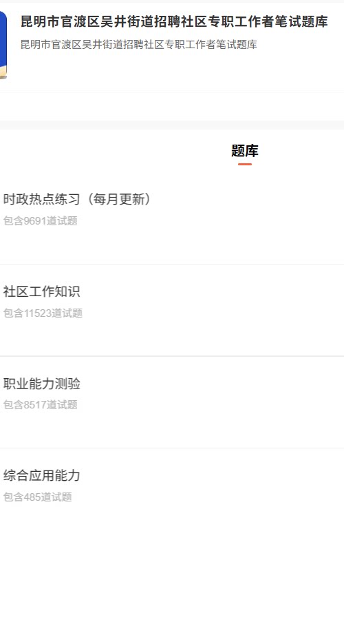 昆明官渡区社区工作者.png