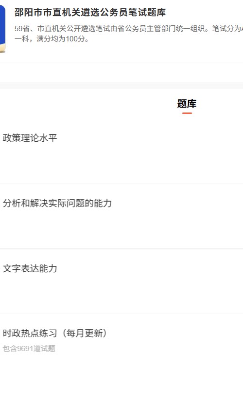 邵阳市直.png