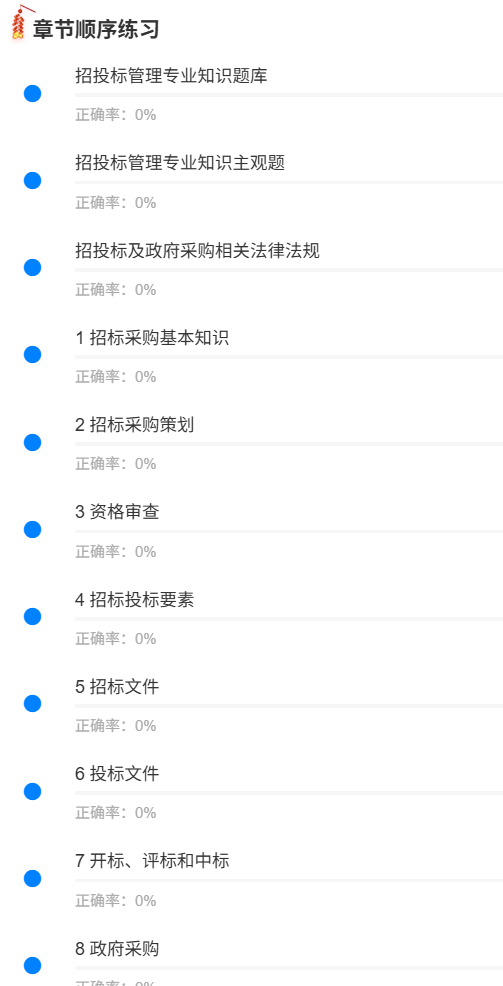 台州市招投标1.png