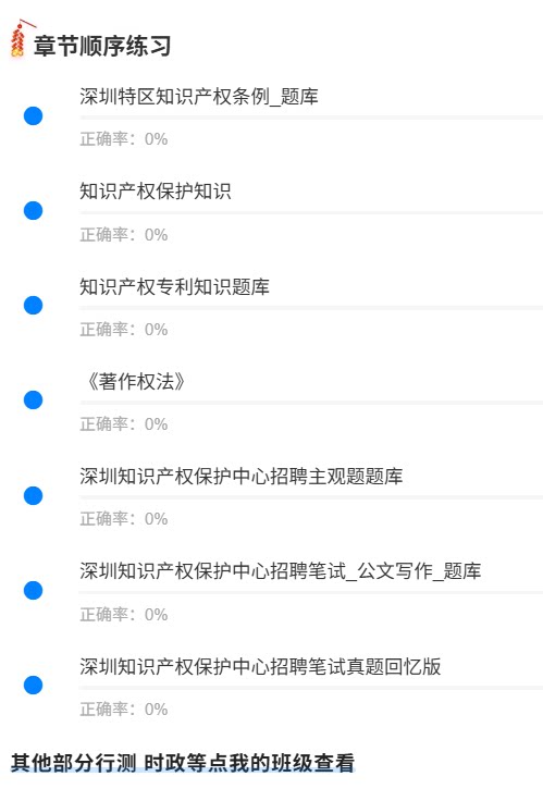 深圳知识产权中心1.png
