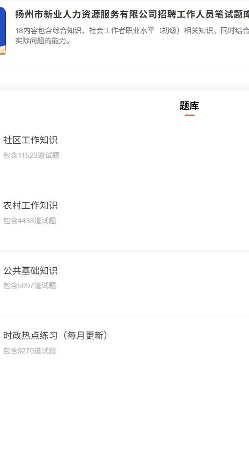 扬州人力公司.png