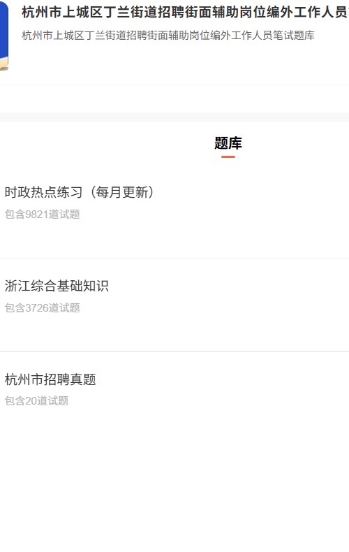 杭州上城区.png