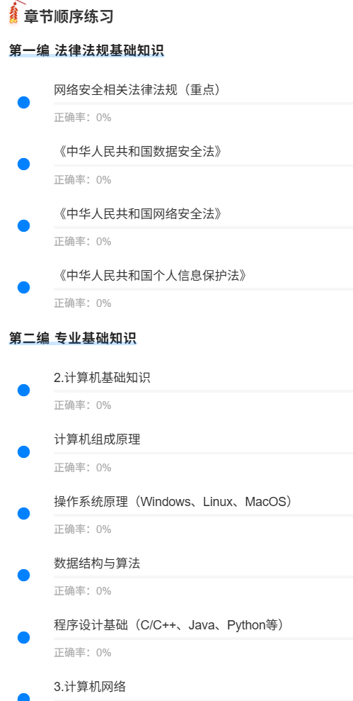 鄂尔多斯计算机1.png