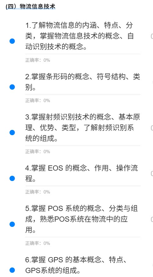 山东物流工程4.png