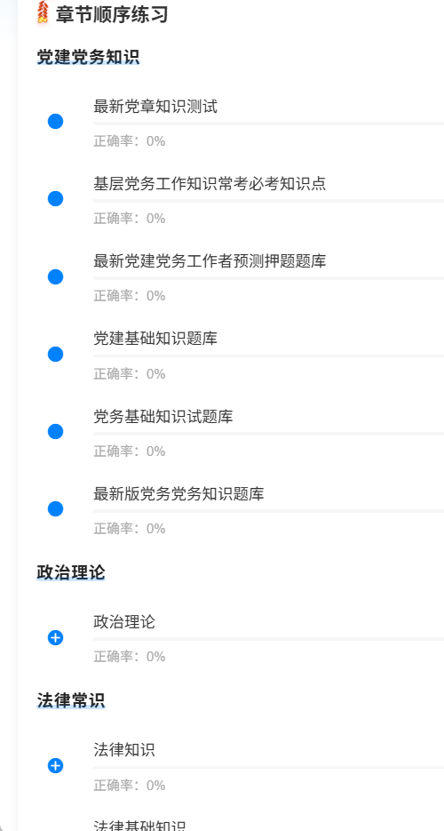 黑龙江书记员1.png