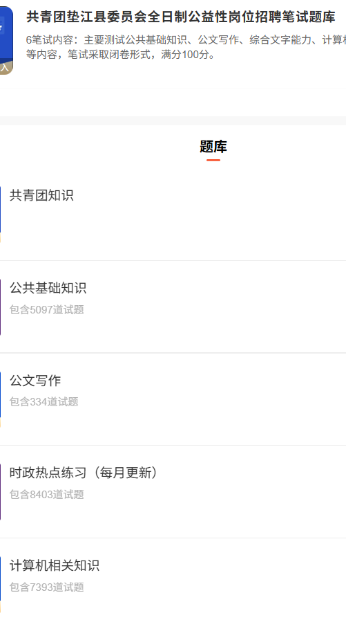 共青团垫江.png