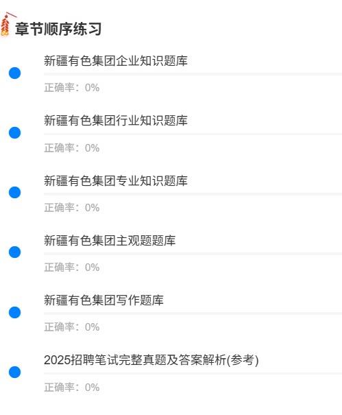 新疆有色集团1.png