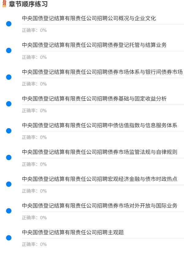 中央国债登记结算公司1.png