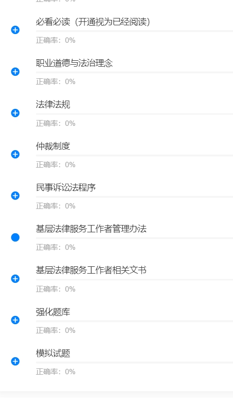 基层法律工作者.jpg