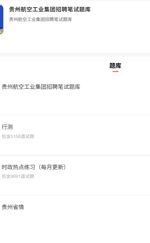 贵州航空集团.png