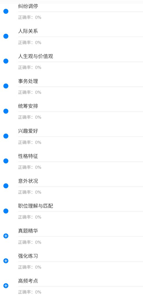 中石化面试2.png