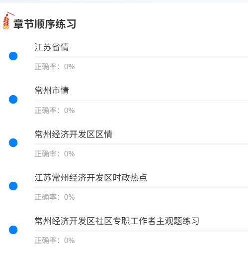 常州经济开发区社区1.png
