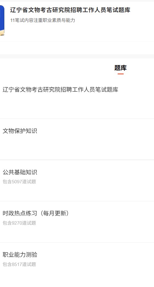 辽宁文物研究院招聘.png
