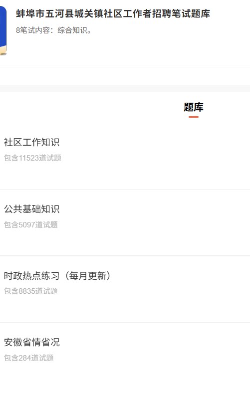 蚌阜市社区.png