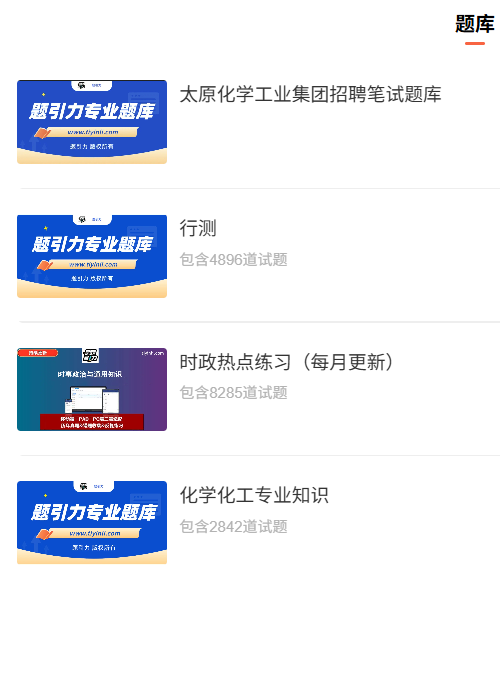 太原化工集团.png