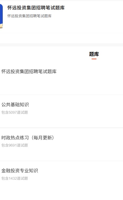 怀远投资.png