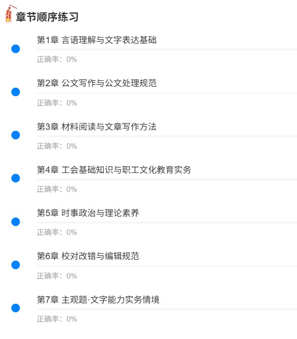 全国总工会1.png