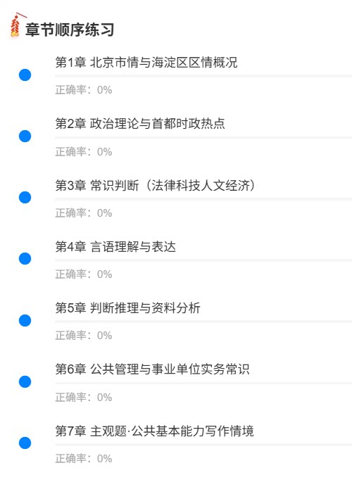 北京市海淀区招聘社区1.png