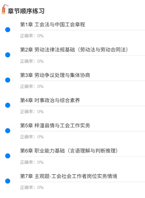 梓潼县总工会1.png