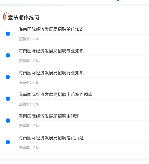 海南国际经济1.png