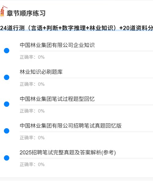中国林业1.png