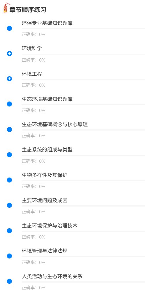 山东环保集团1.png