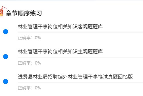 南昌进贤县林业局1.png