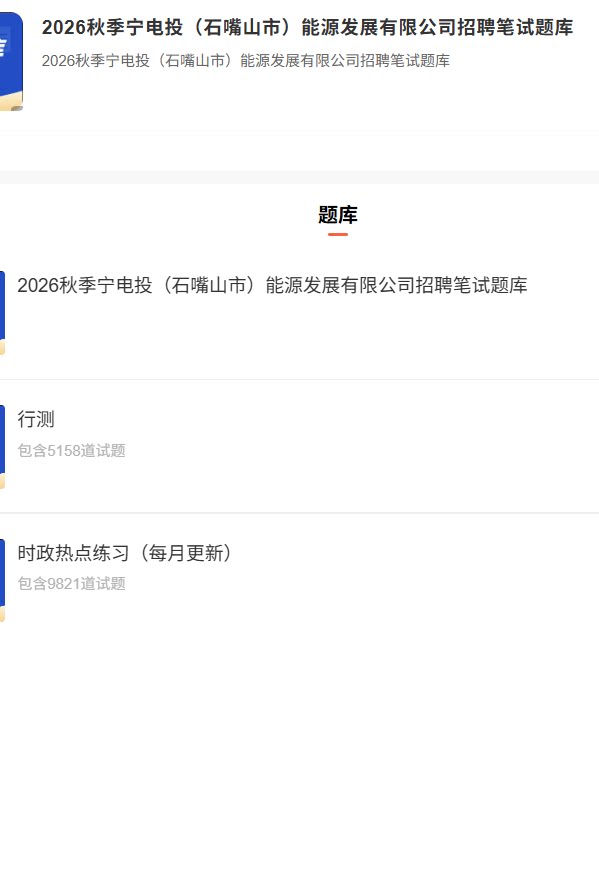 石嘴山能源.png