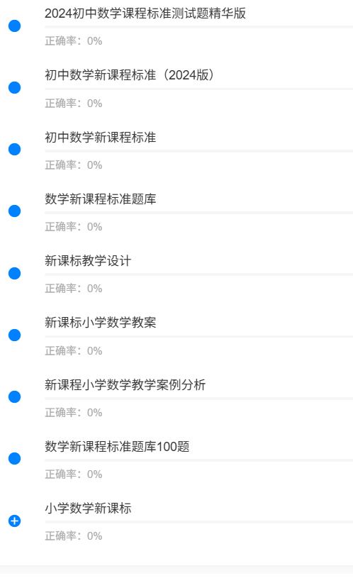 数学新课标.png