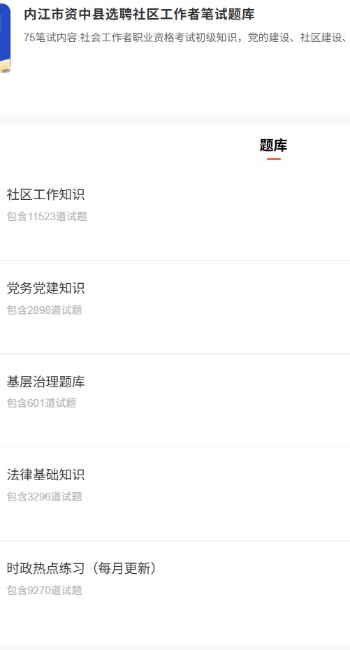 内江资中县社区.png