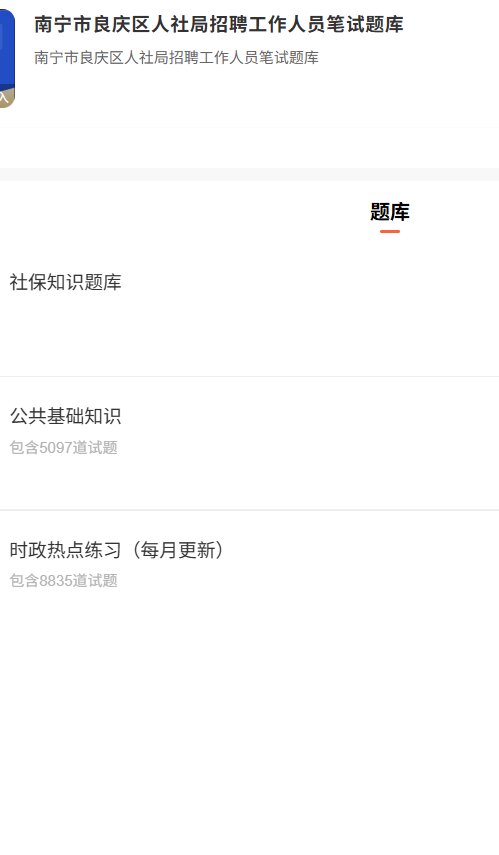 南宁人社局.png