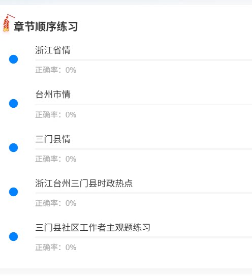 台州三门县社区1.png