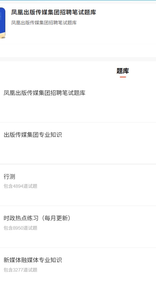 凤凰出版社.png