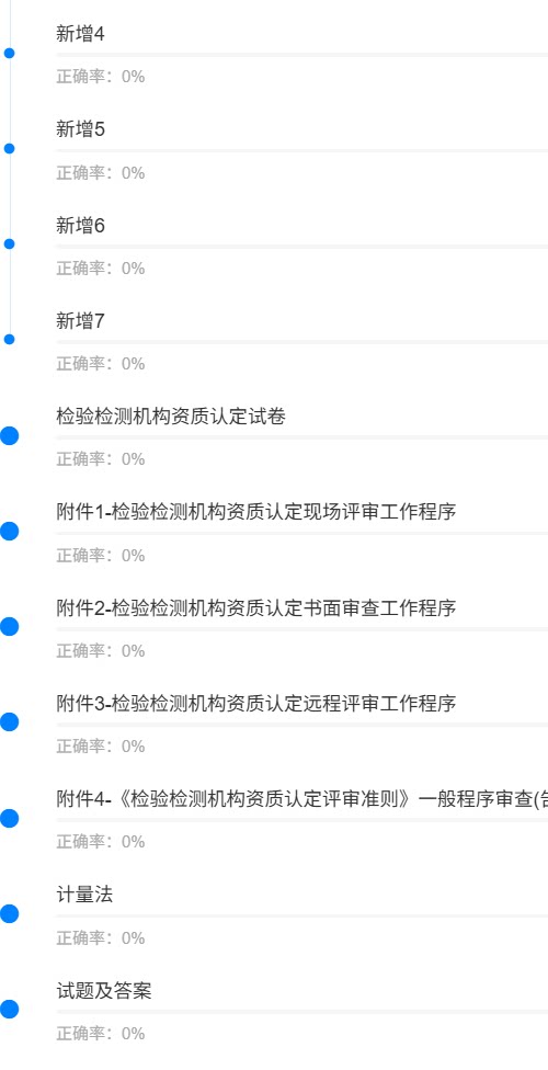 检验检测认定评审员3.png