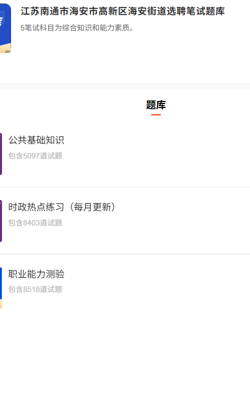 江苏南通.png