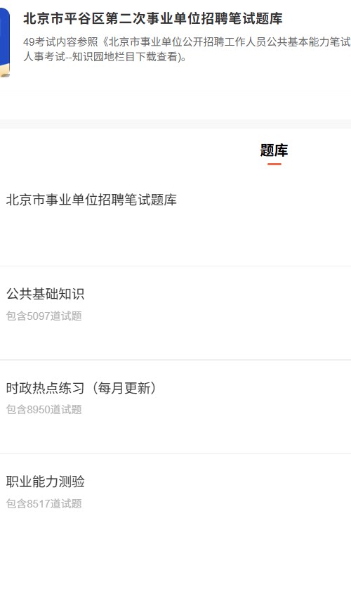 北京市平谷区.png