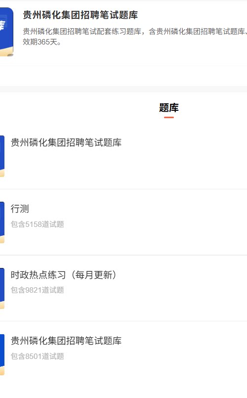 贵州磷化.png