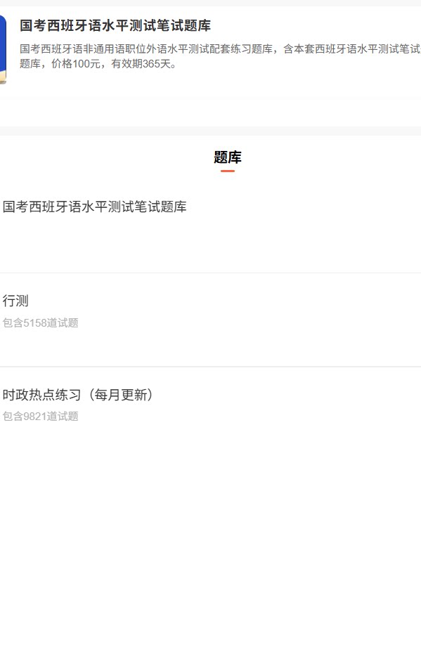 西班牙语.png