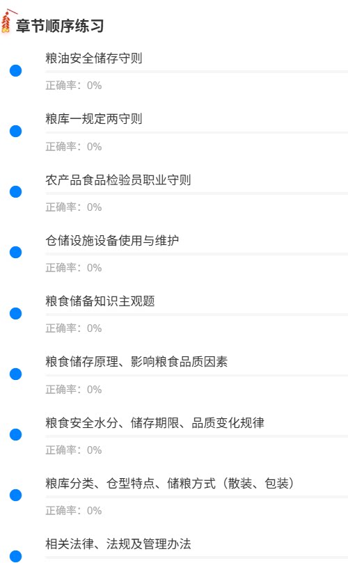 粮油储备知识.png
