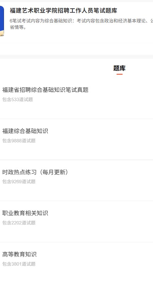福建艺术职业技术学院.png